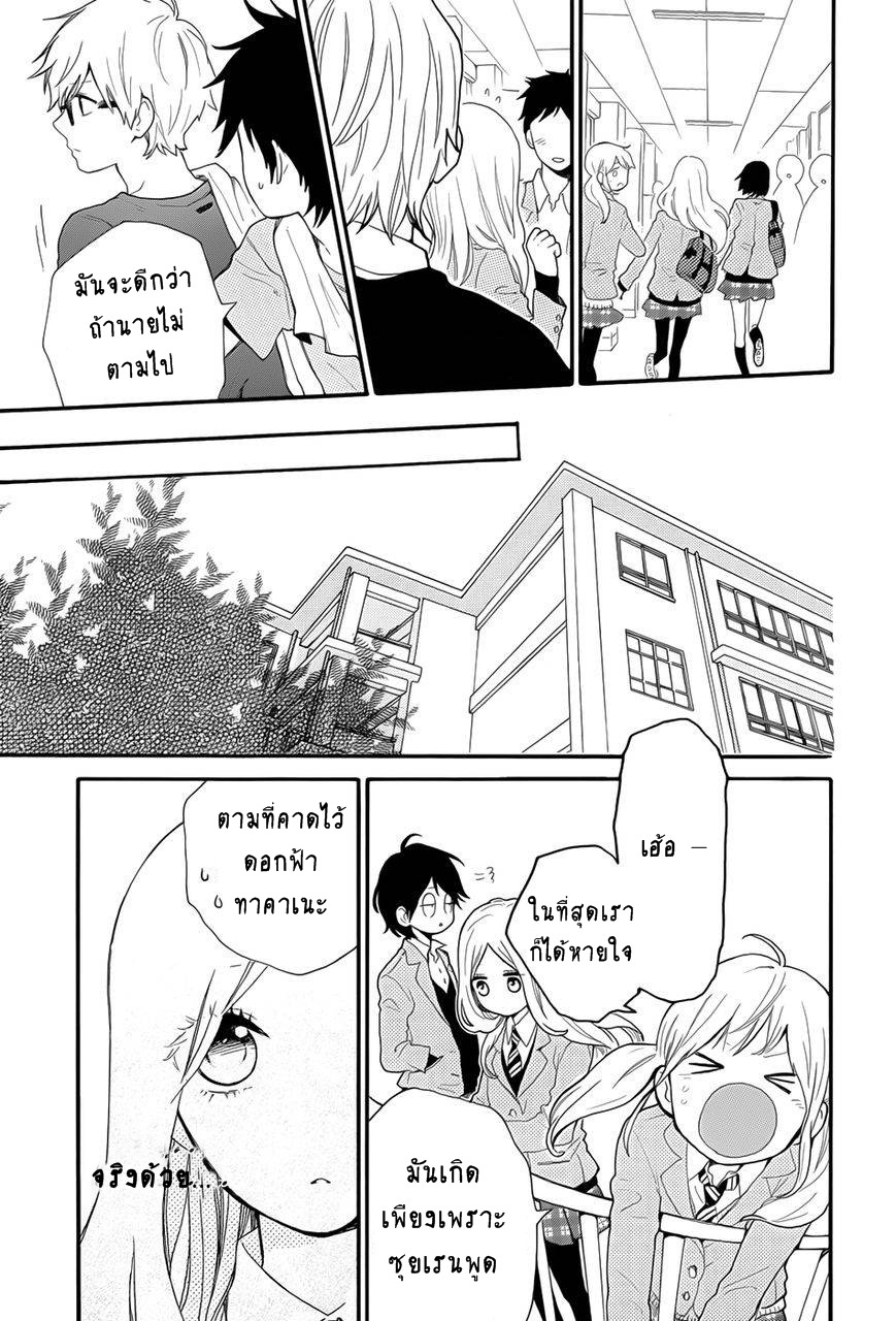 อ่าน Hibi Chouchou