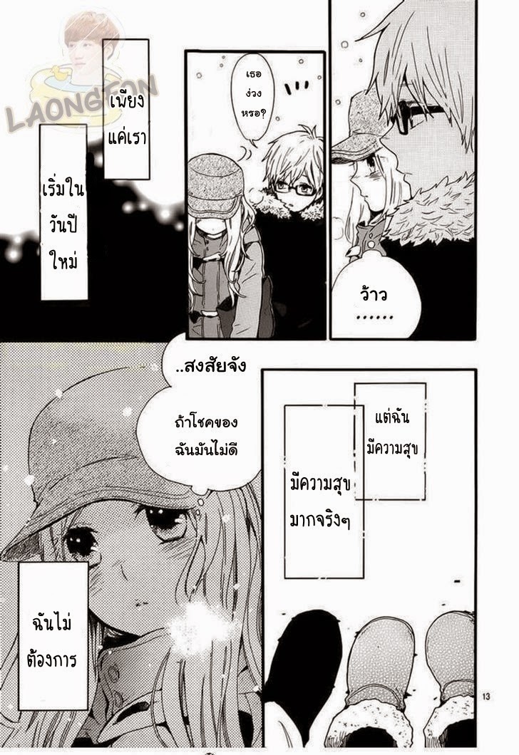 อ่าน Hibi Chouchou