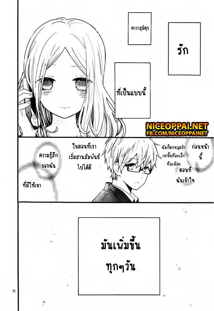 อ่าน Hibi Chouchou