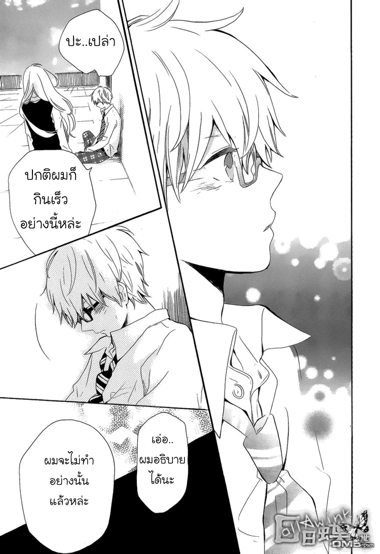 อ่าน Hibi Chouchou