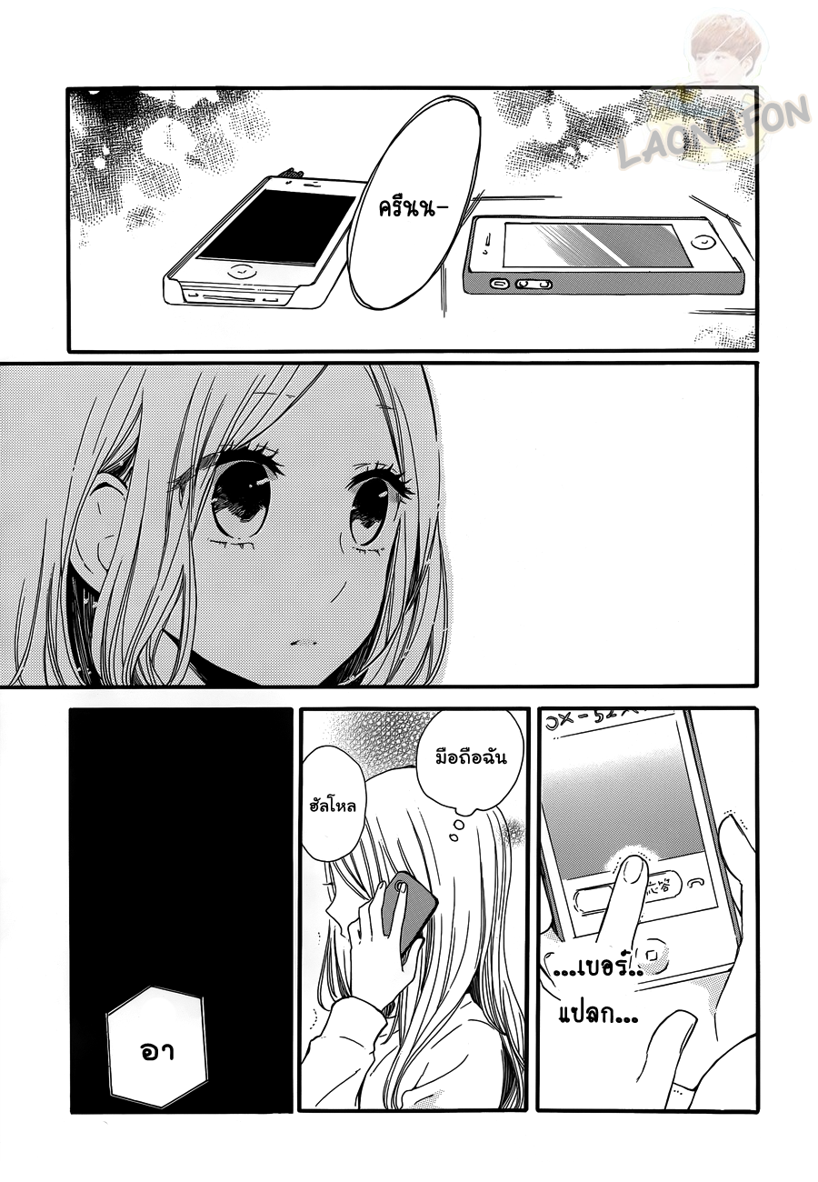 อ่าน Hibi Chouchou