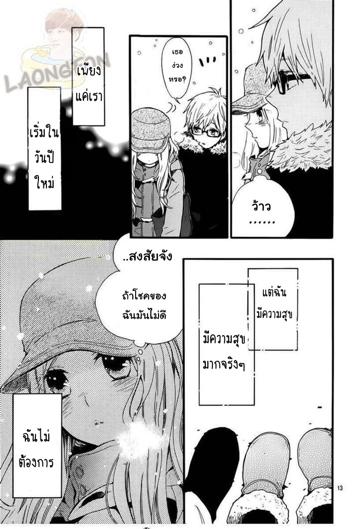 อ่าน Hibi Chouchou