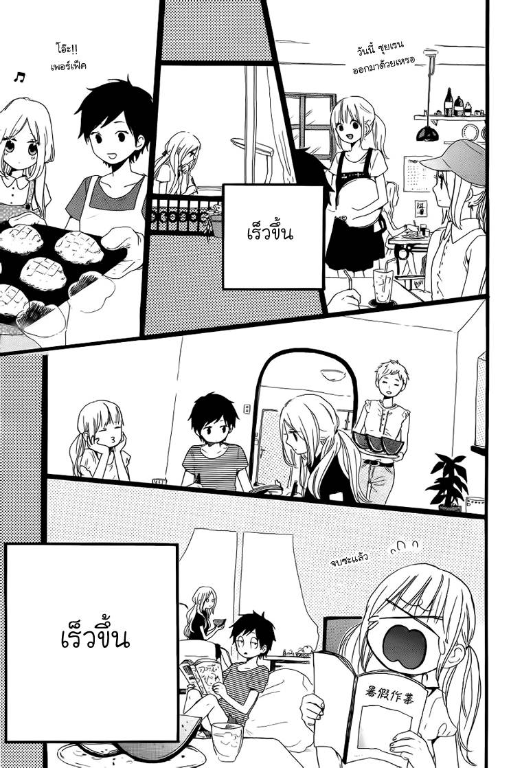 อ่าน Hibi Chouchou