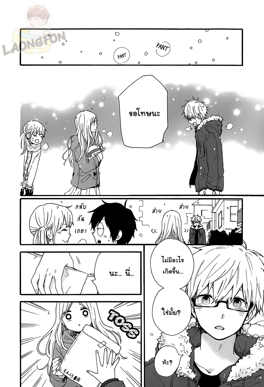 อ่าน Hibi Chouchou