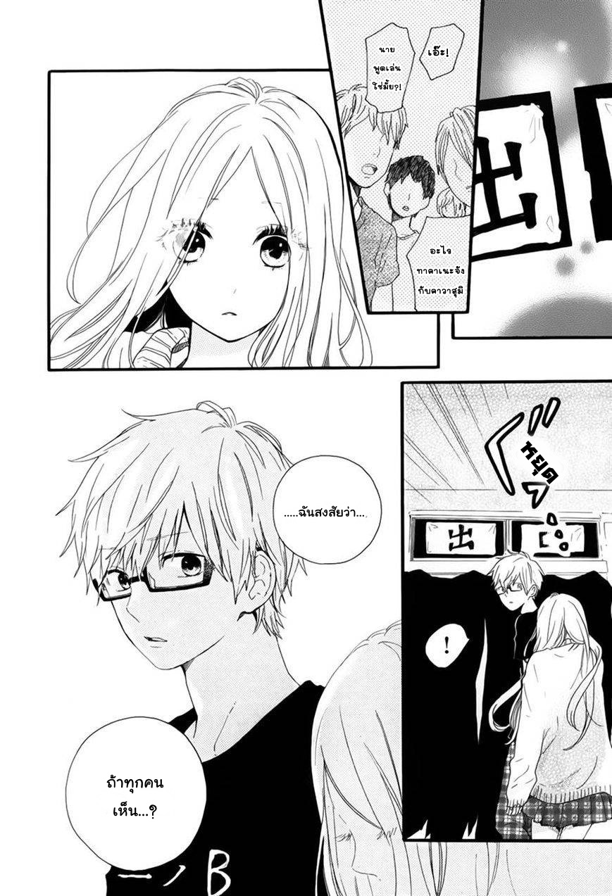 อ่าน Hibi Chouchou