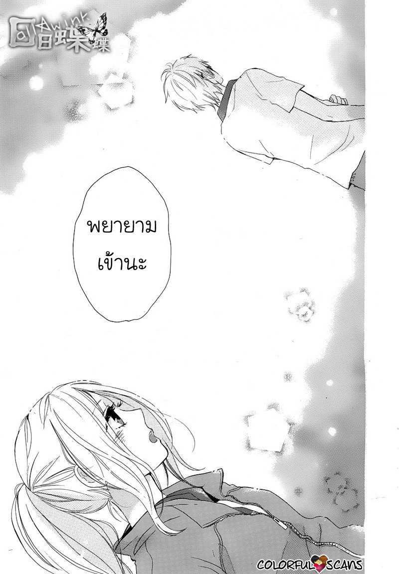 อ่าน Hibi Chouchou