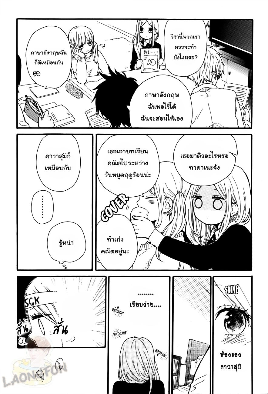 อ่าน Hibi Chouchou