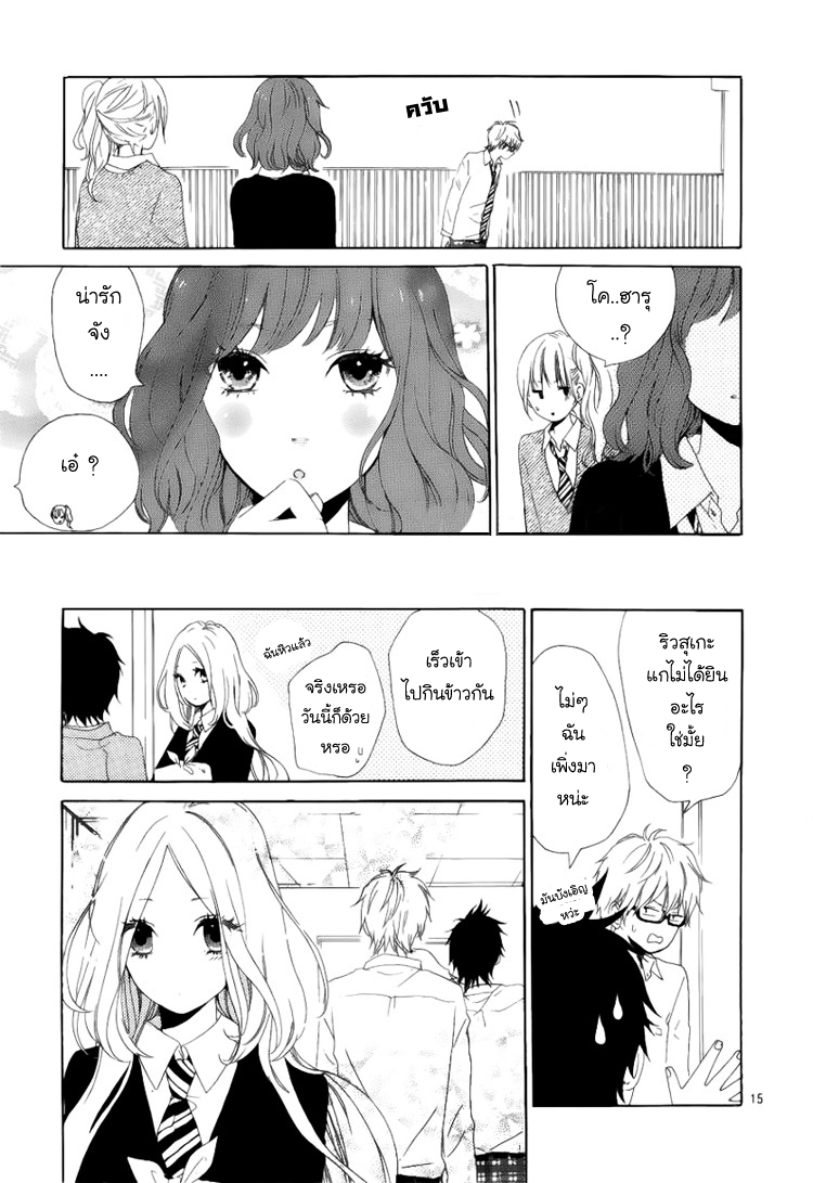 อ่าน Hibi Chouchou