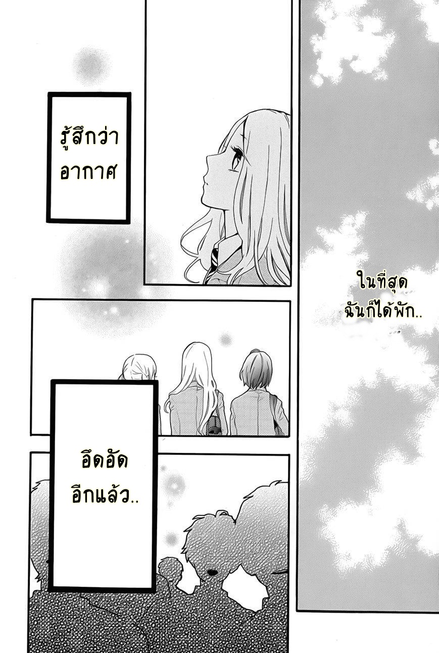 อ่าน Hibi Chouchou