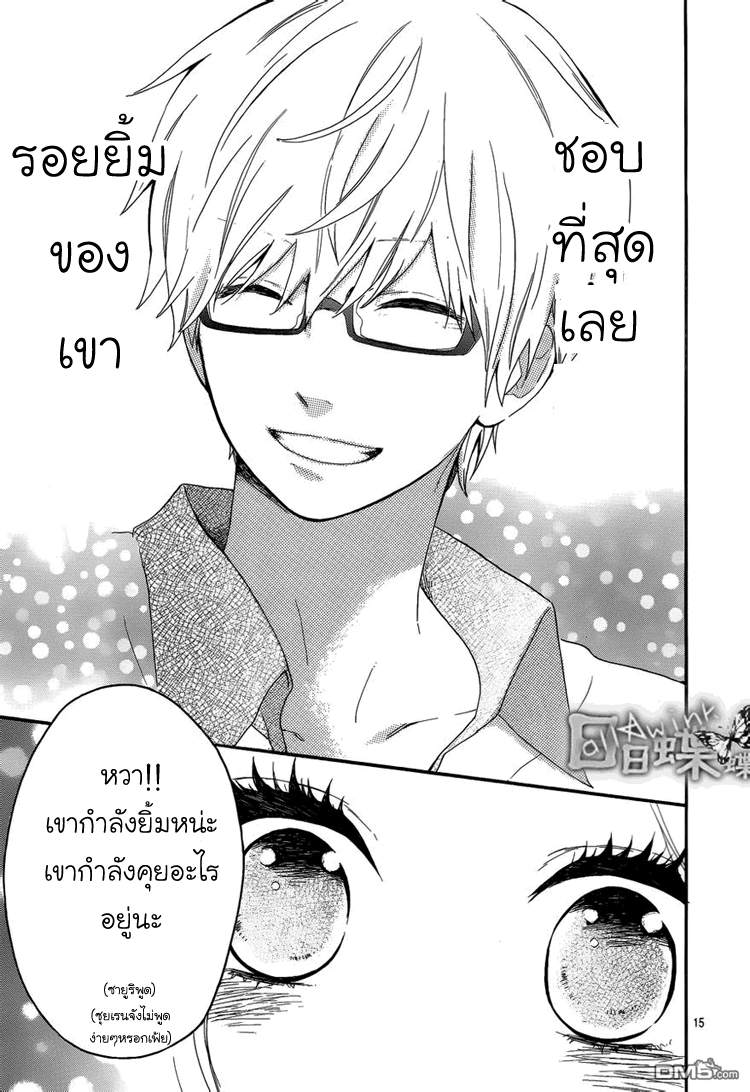 อ่าน Hibi Chouchou