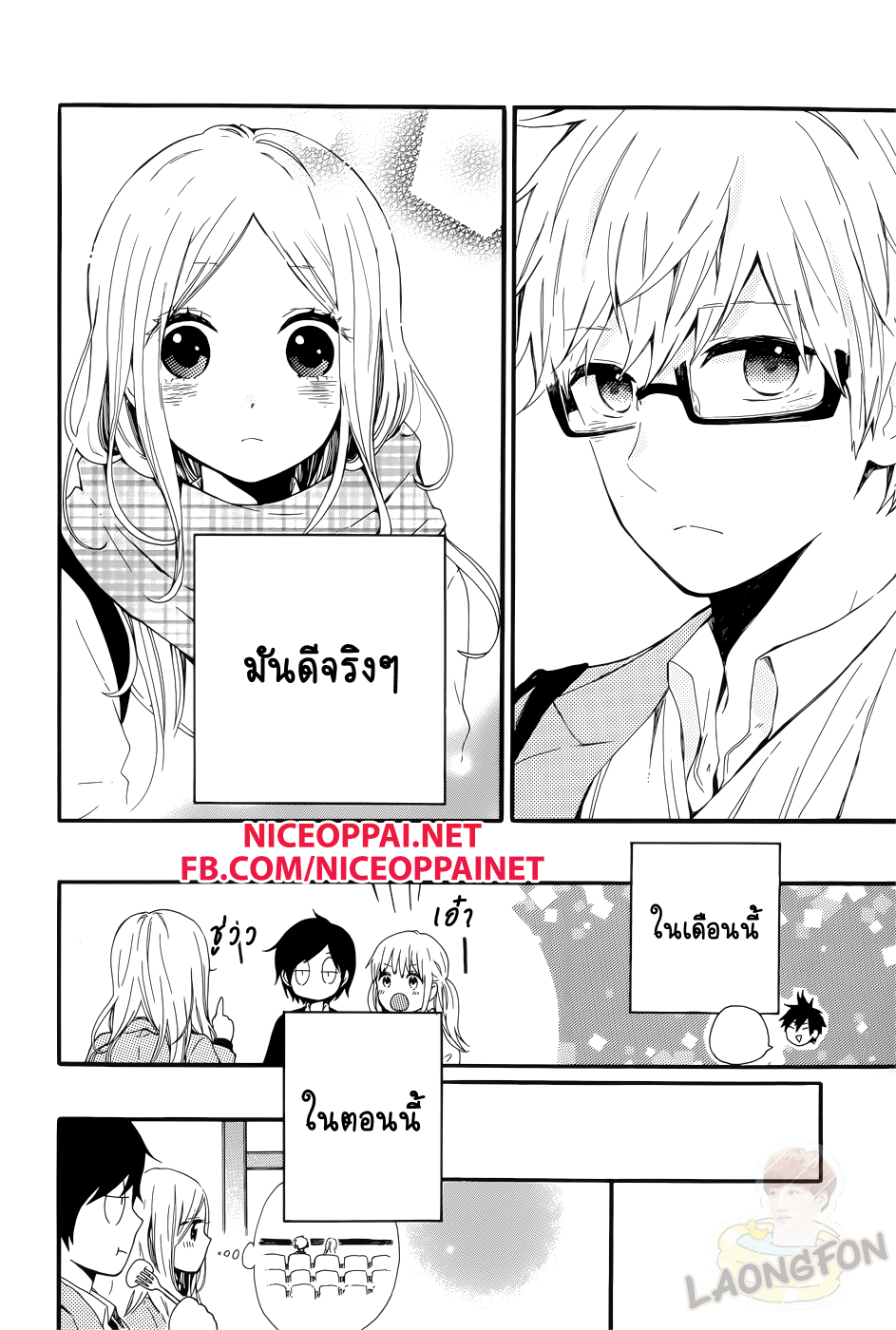 อ่าน Hibi Chouchou