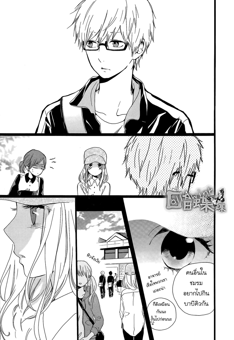 อ่าน Hibi Chouchou