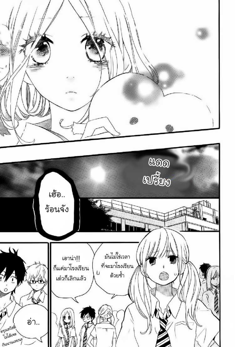 อ่าน Hibi Chouchou