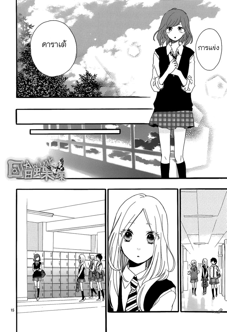 อ่าน Hibi Chouchou