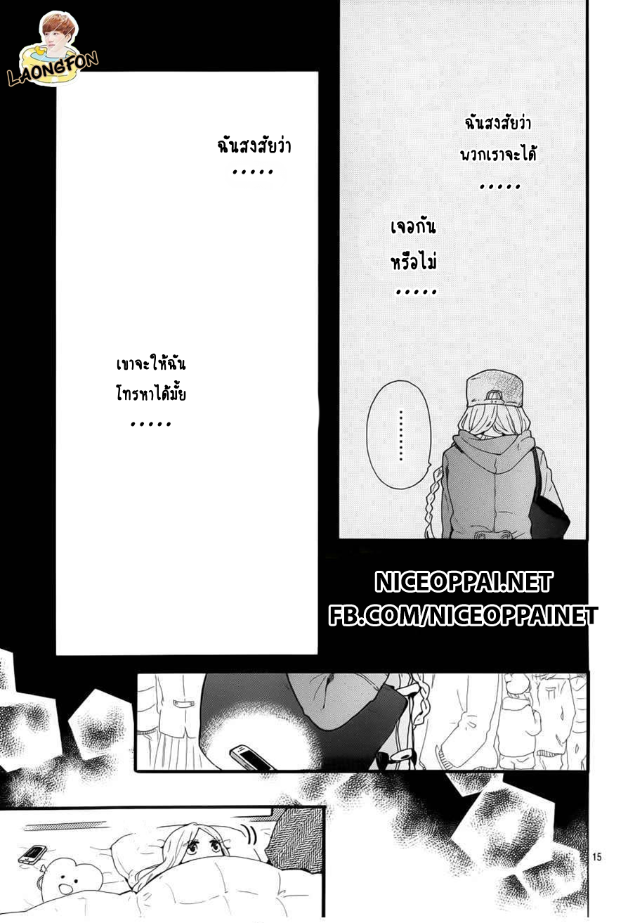 อ่าน Hibi Chouchou