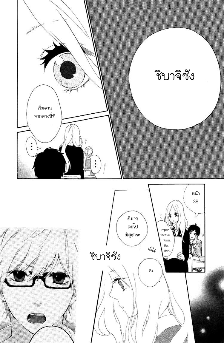 อ่าน Hibi Chouchou