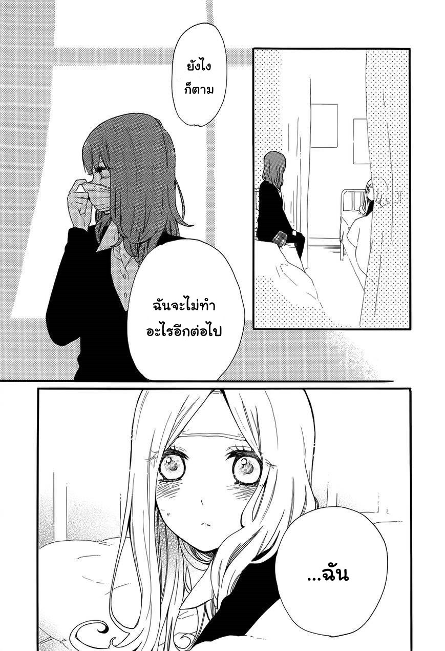 อ่าน Hibi Chouchou