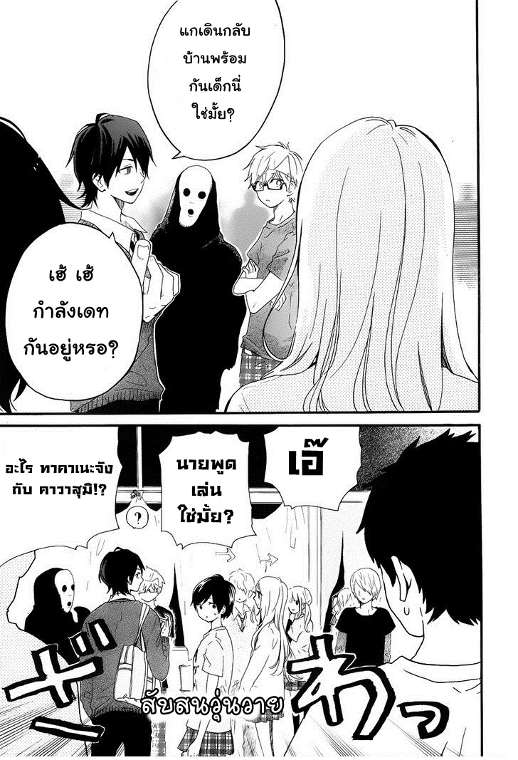 อ่าน Hibi Chouchou