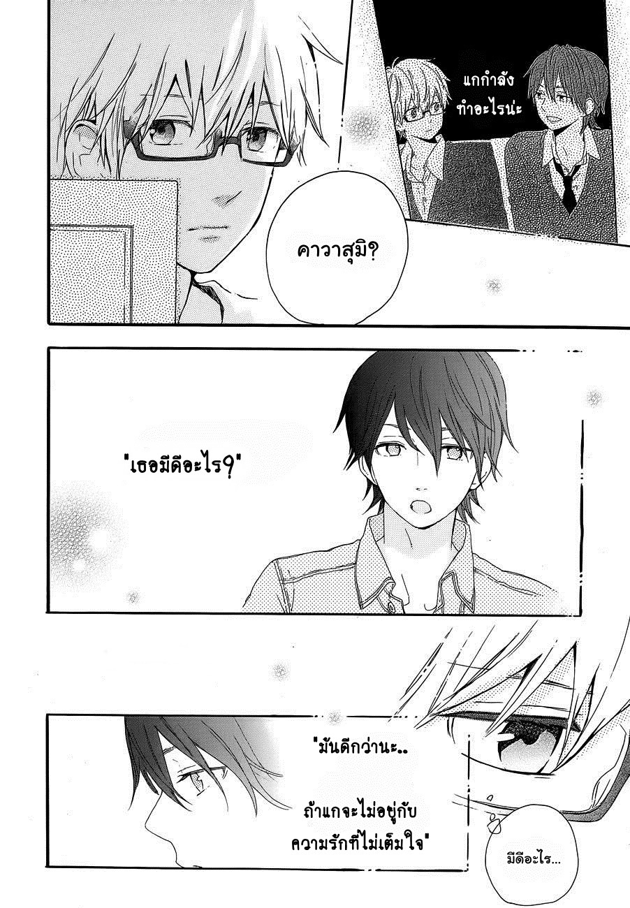 อ่าน Hibi Chouchou