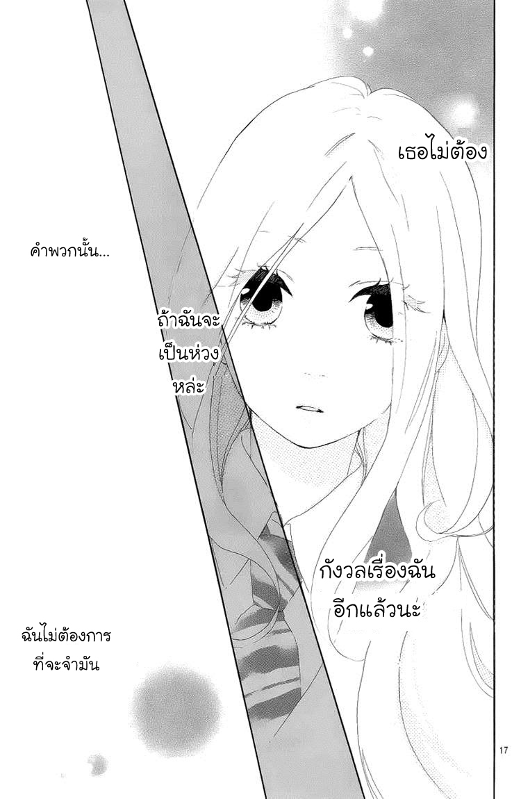 อ่าน Hibi Chouchou