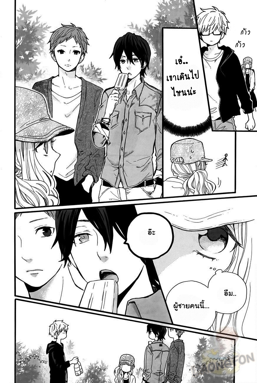 อ่าน Hibi Chouchou