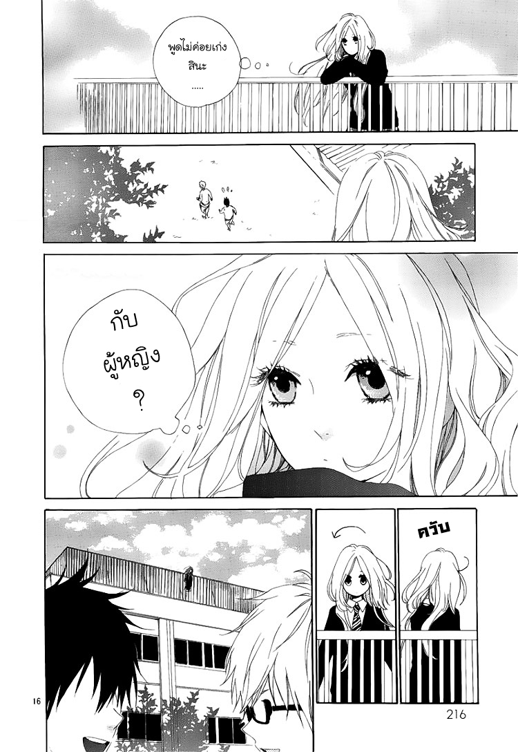 อ่าน Hibi Chouchou