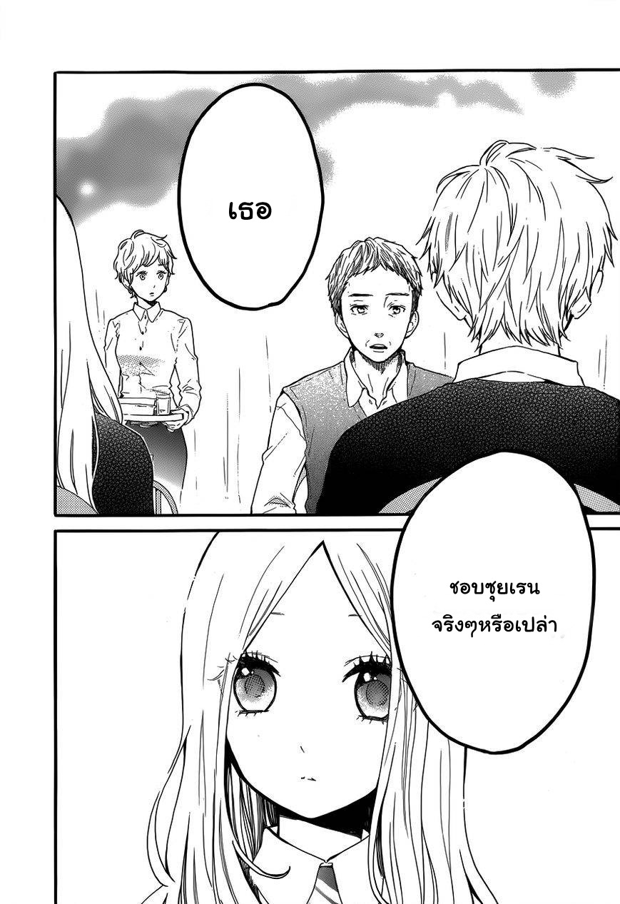 อ่าน Hibi Chouchou