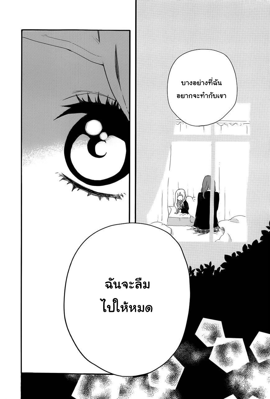 อ่าน Hibi Chouchou