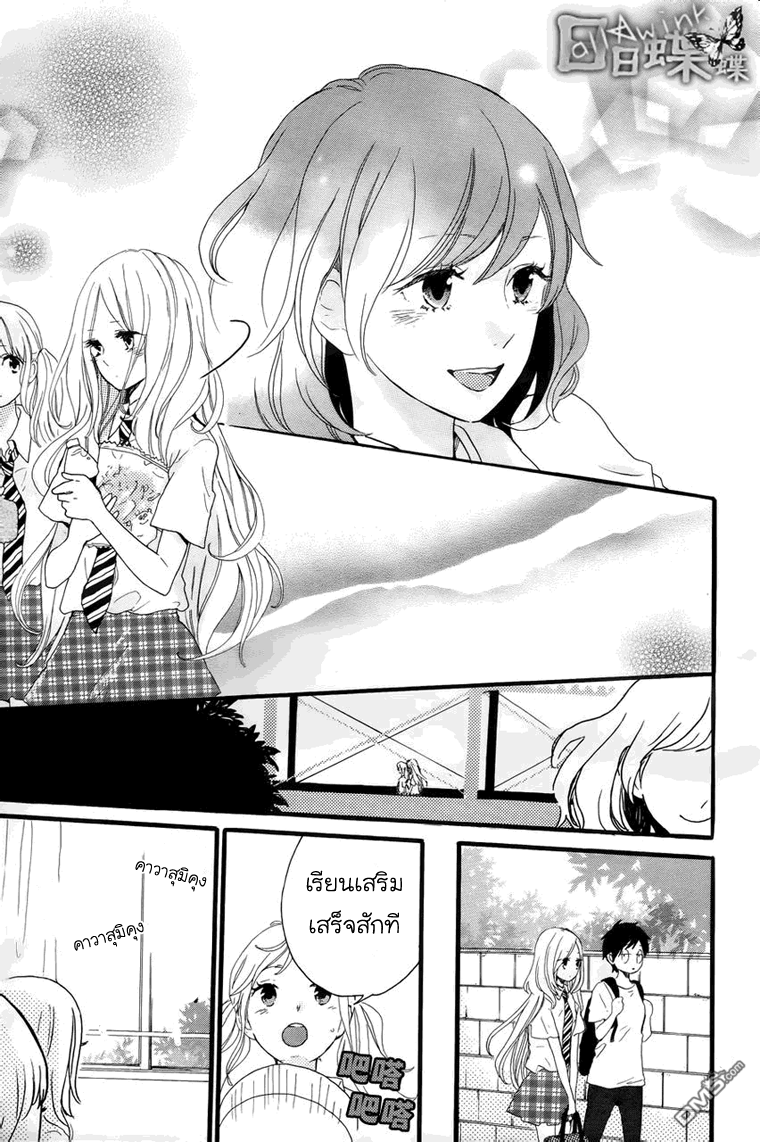 อ่าน Hibi Chouchou