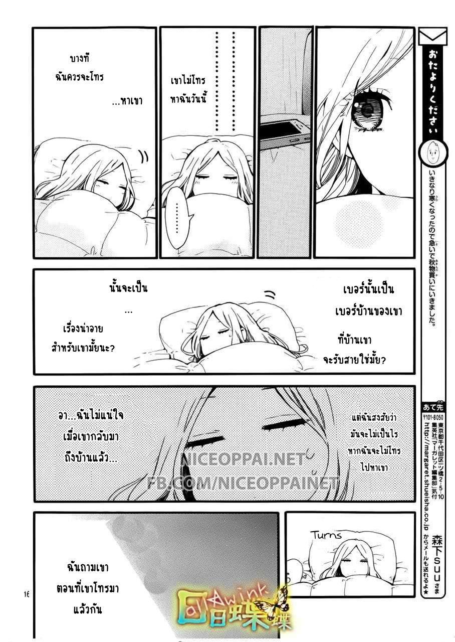 อ่าน Hibi Chouchou