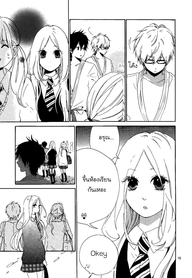 อ่าน Hibi Chouchou