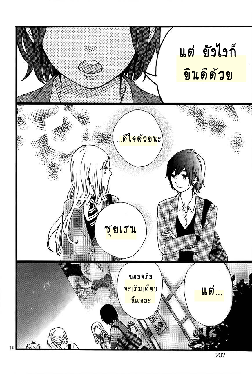 อ่าน Hibi Chouchou