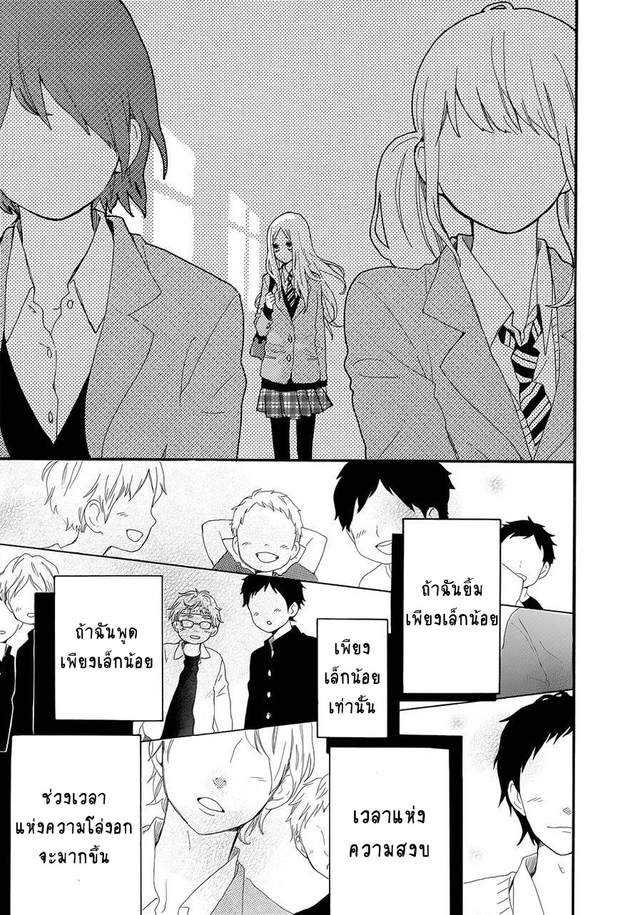 อ่าน Hibi Chouchou