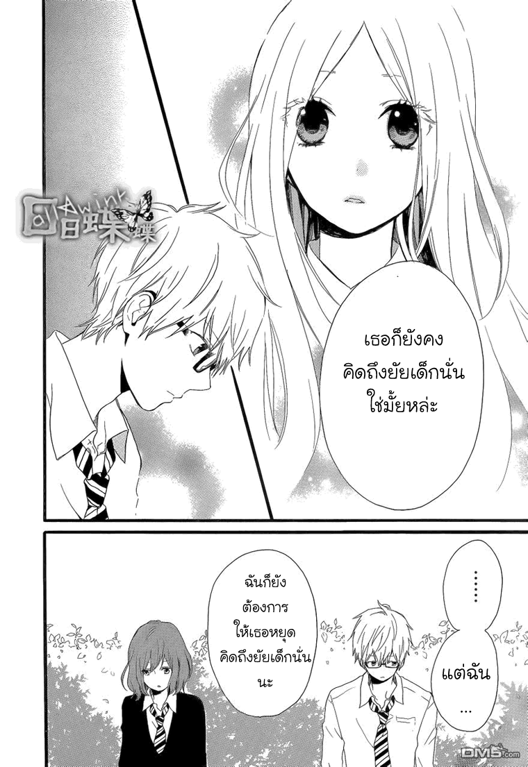 อ่าน Hibi Chouchou