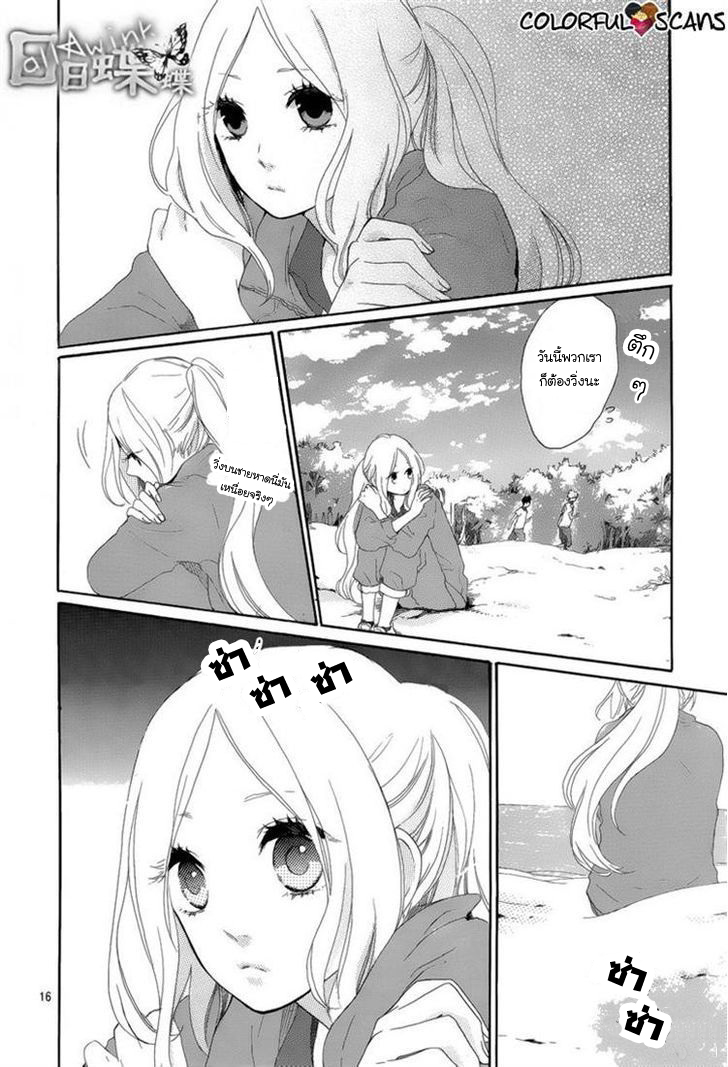 อ่าน Hibi Chouchou