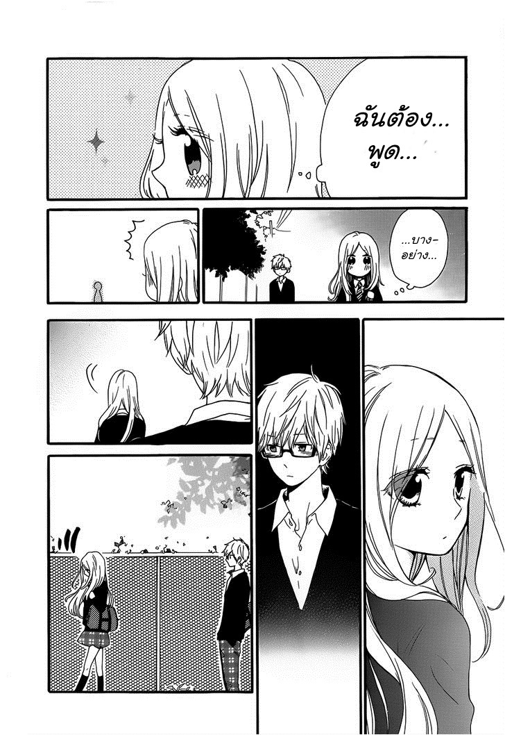 อ่าน Hibi Chouchou