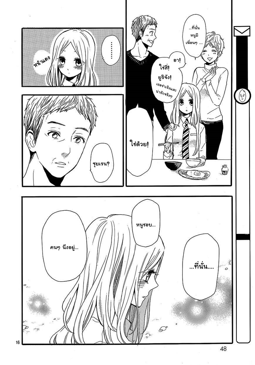 อ่าน Hibi Chouchou