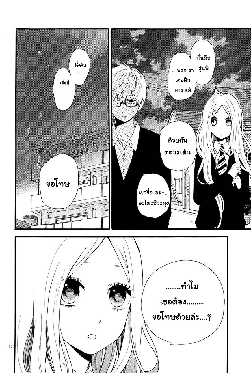 อ่าน Hibi Chouchou