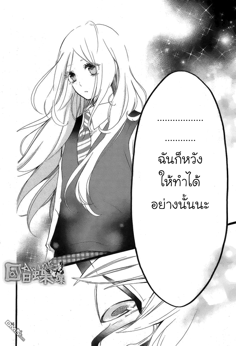 อ่าน Hibi Chouchou