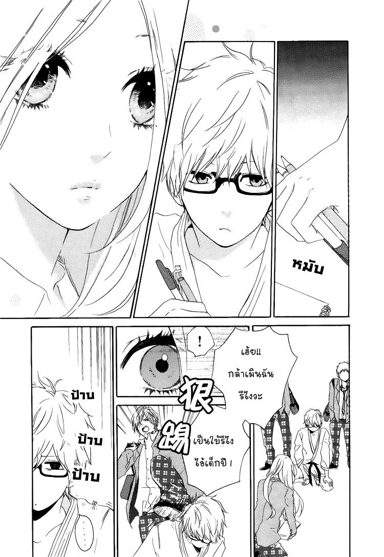 อ่าน Hibi Chouchou