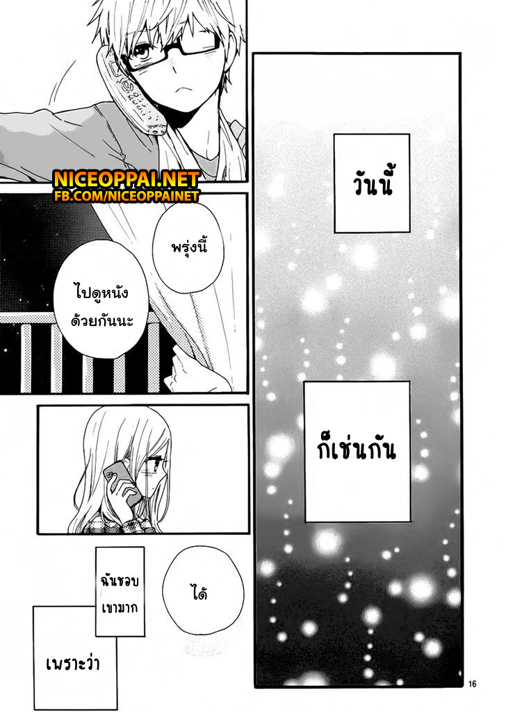 อ่าน Hibi Chouchou