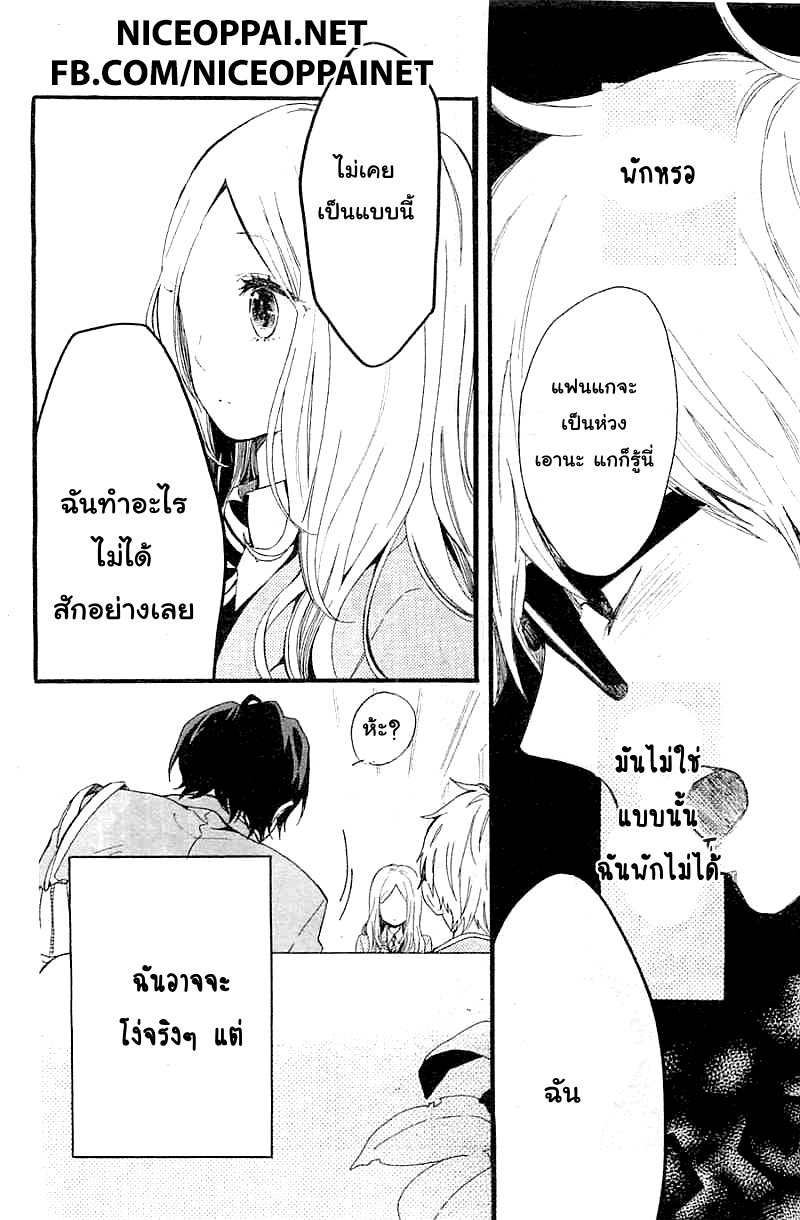 อ่าน Hibi Chouchou