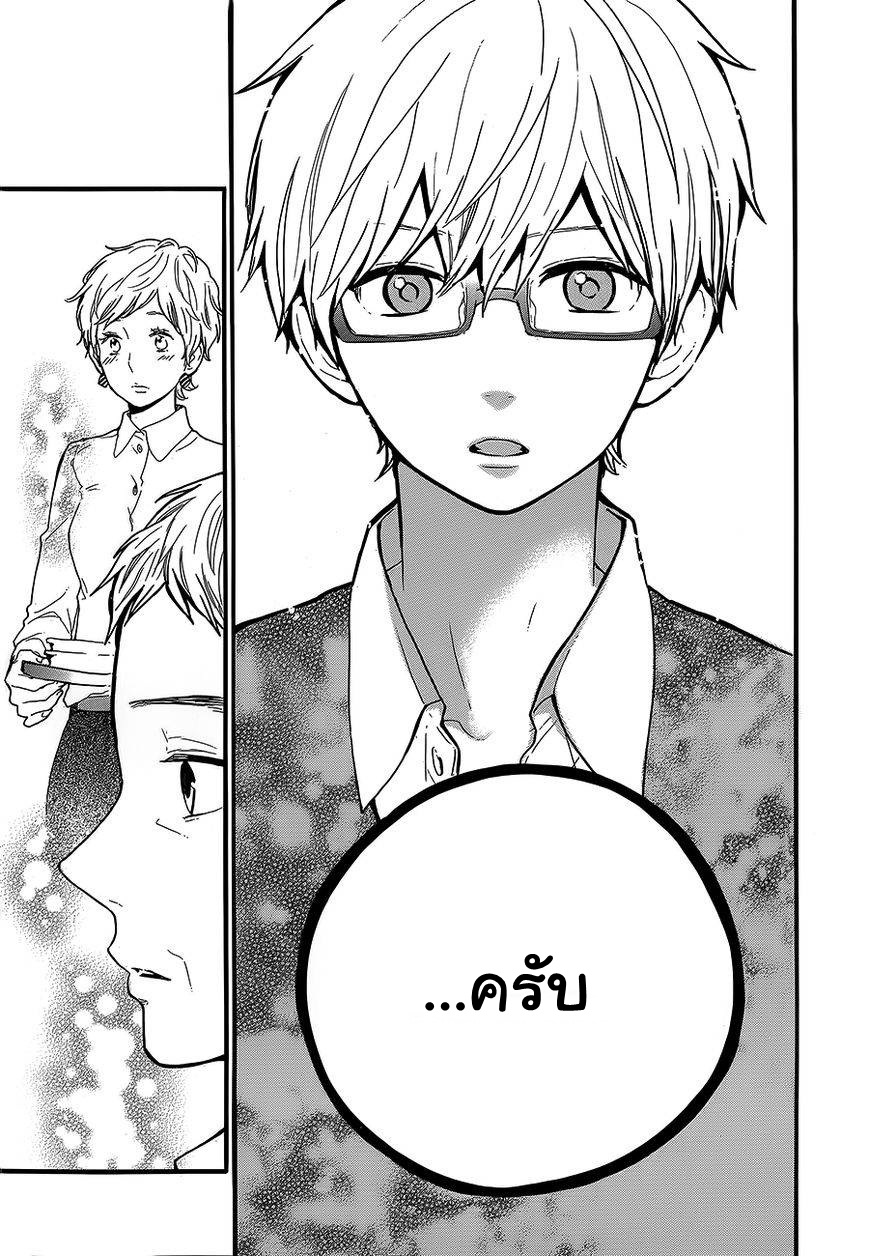 อ่าน Hibi Chouchou