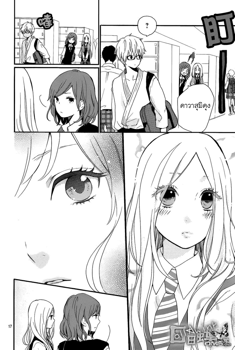 อ่าน Hibi Chouchou