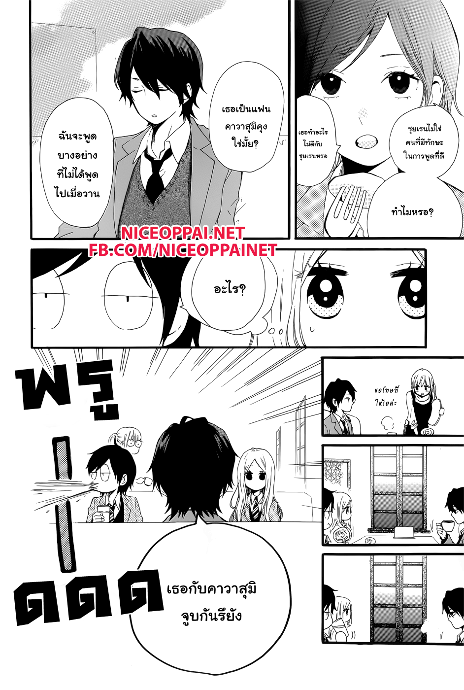 อ่าน Hibi Chouchou