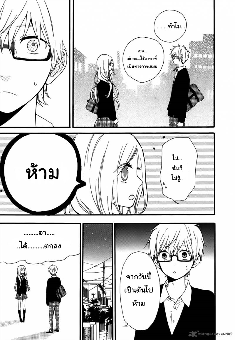 อ่าน Hibi Chouchou