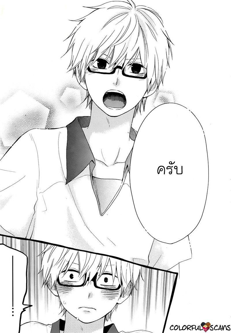 อ่าน Hibi Chouchou