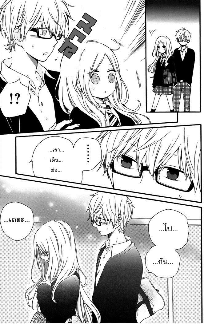 อ่าน Hibi Chouchou