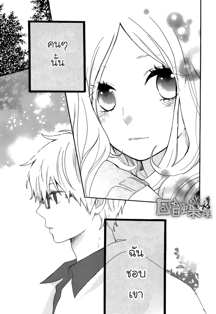 อ่าน Hibi Chouchou