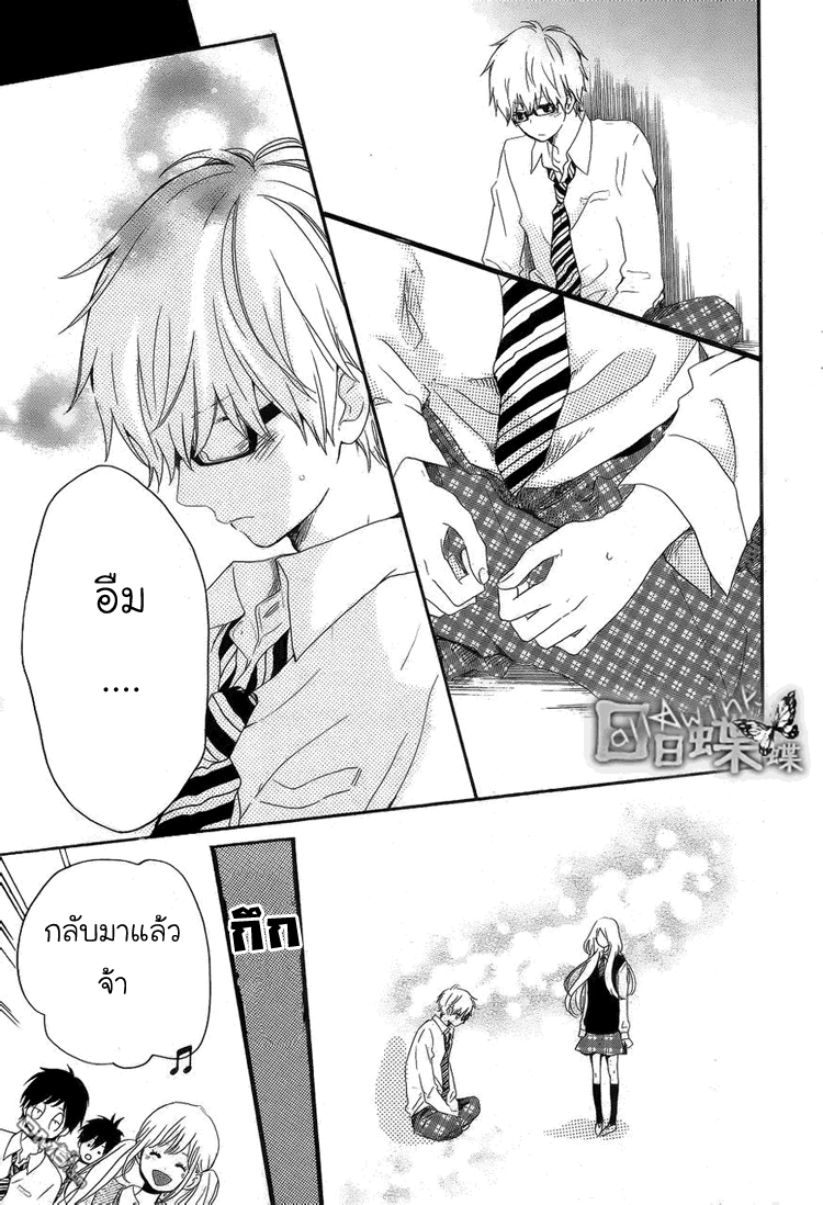 อ่าน Hibi Chouchou